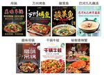 菜品展示