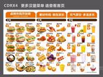 派乐汉堡