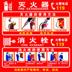 消火栓使用方法