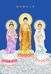 西方三圣