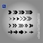 黑色箭头图标