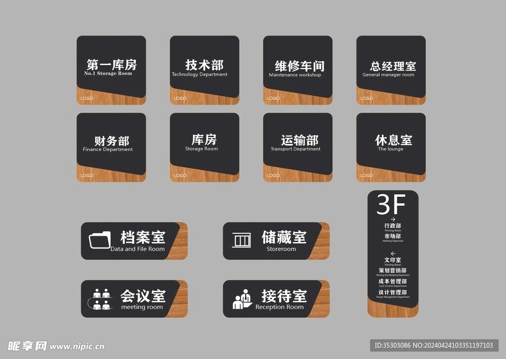 中式木纹黑色门牌