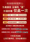 皮肤管理