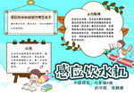感应饮水机