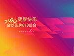 签到处
