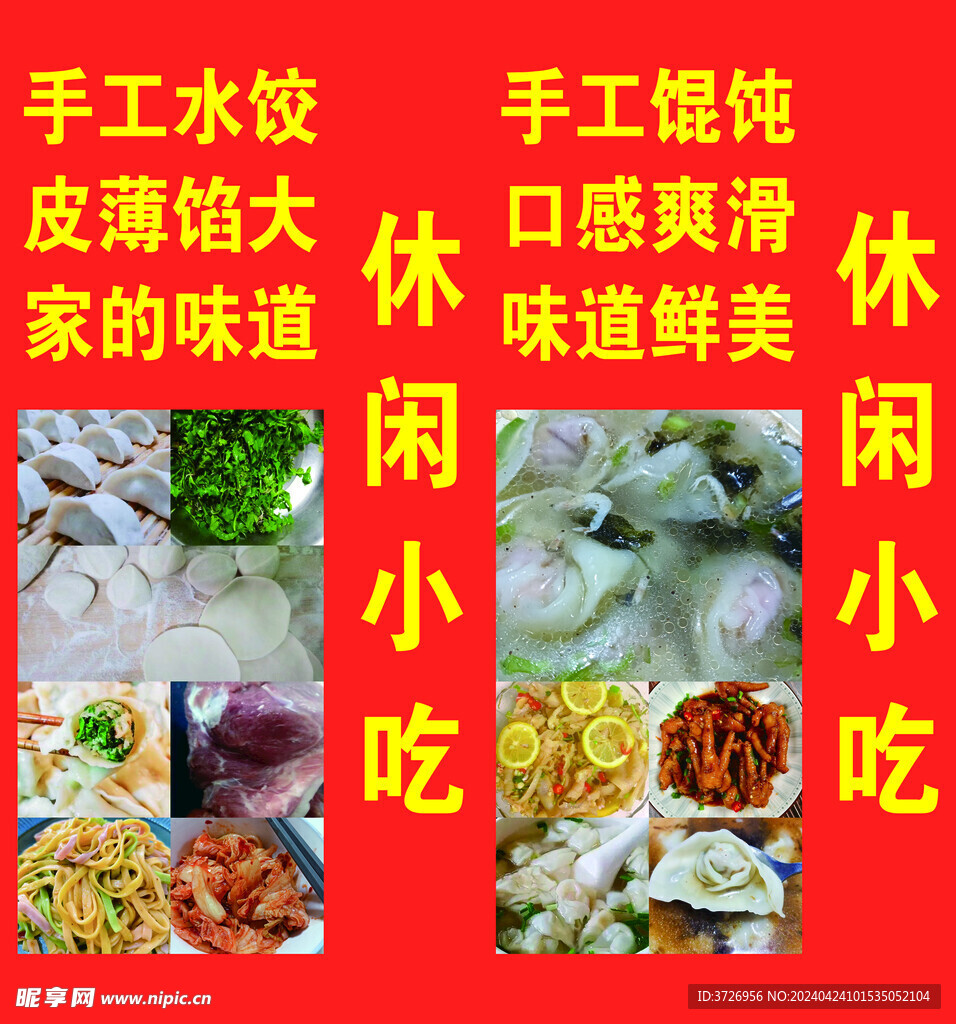 水饺小吃灯箱