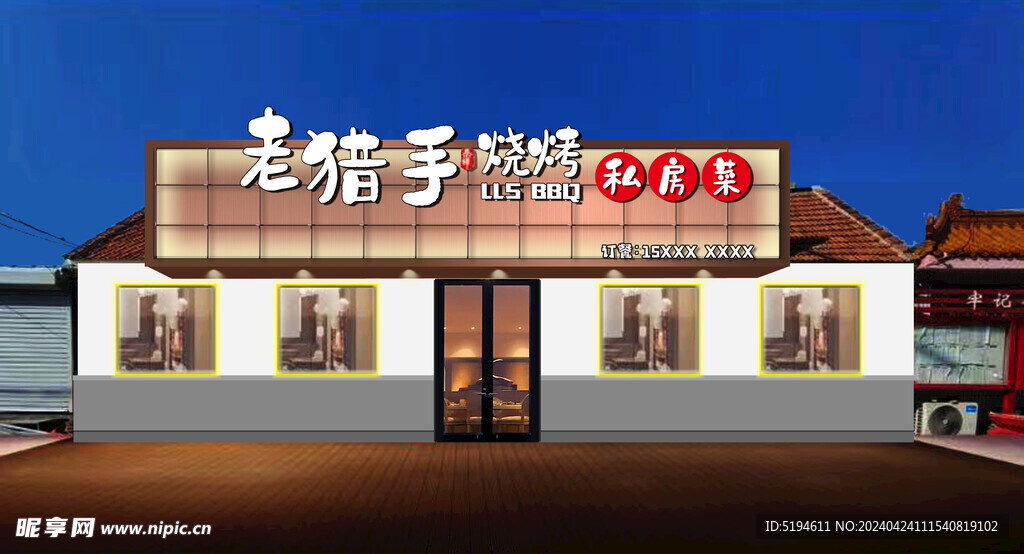 烧烤店门头