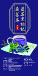 桑葚 黑枸杞 蓝莓代用茶