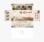 传统中医馆抽纸盒纸巾盒