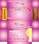 老百姓大药房抽纸盒纸巾盒