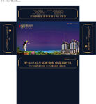 名门云河湾房地产抽纸盒制作