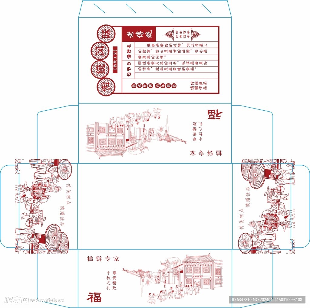 糕点专家抽纸盒纸巾盒