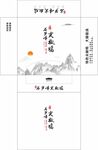 石笋峰尖椒鸡抽纸盒纸巾盒