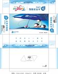 太平洋保险抽纸盒纸巾盒