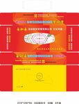 喜加喜抽纸盒纸巾盒平面图