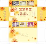 宜家布艺抽纸盒纸巾盒