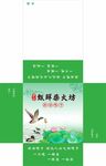 甄鲜柴火坊抽纸盒纸巾盒