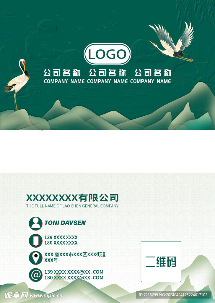 家政名片