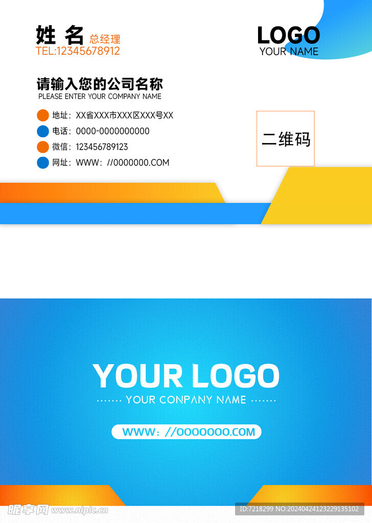 家政名片