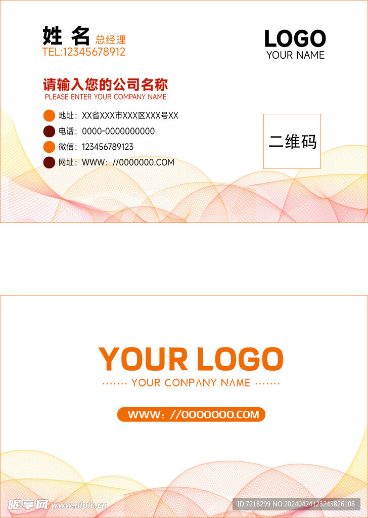 家政名片