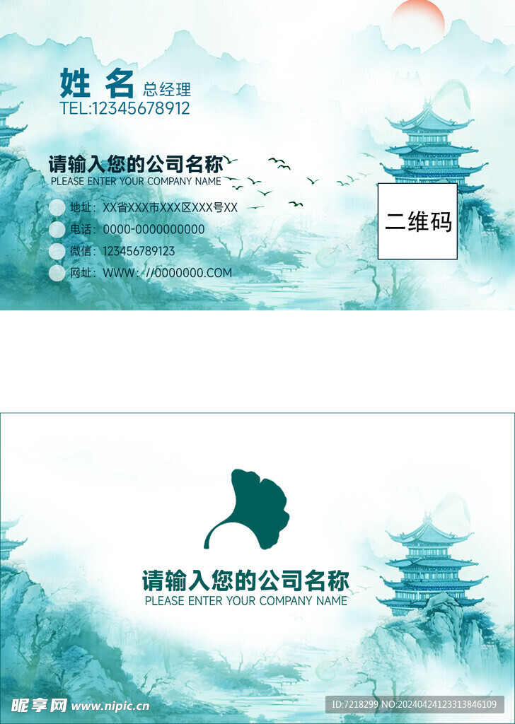 家政名片