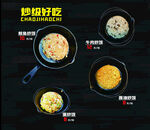 烧烤主食