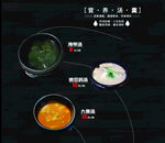 营养汤羹