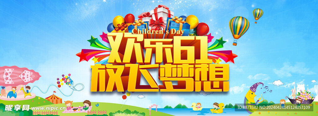 欢乐61