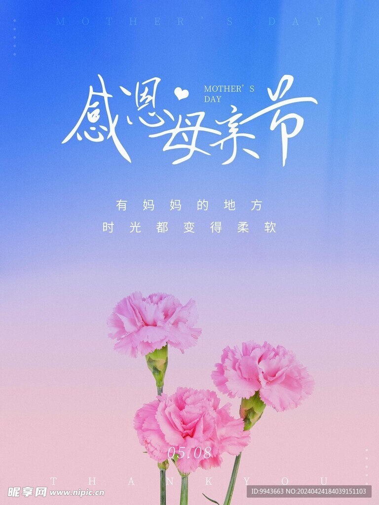 母亲节海报图片