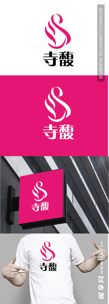 服饰标识设计