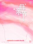 母亲节广告活动