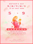 母亲节快乐