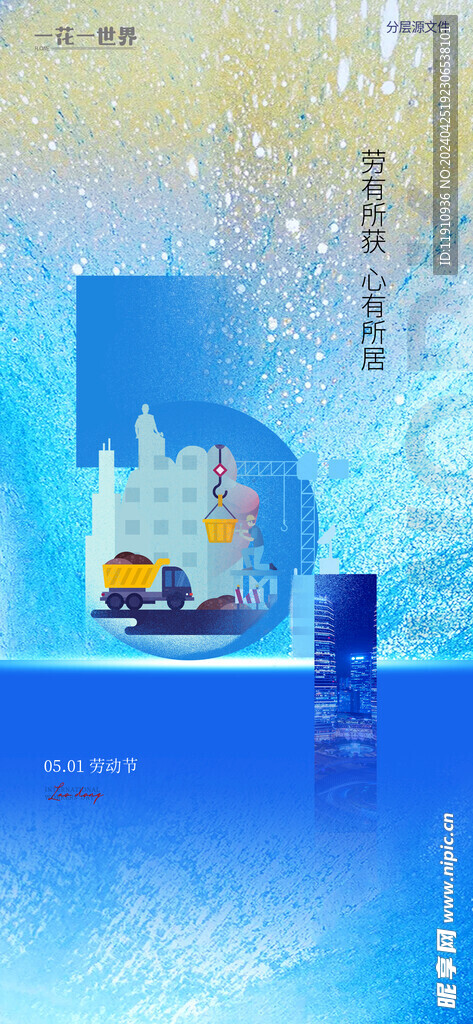 51劳动节