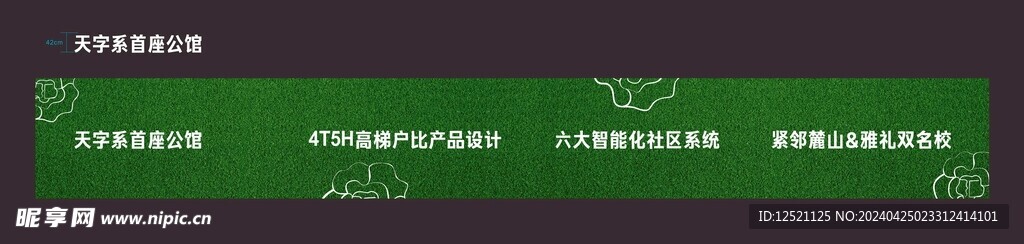 绿植看房通道