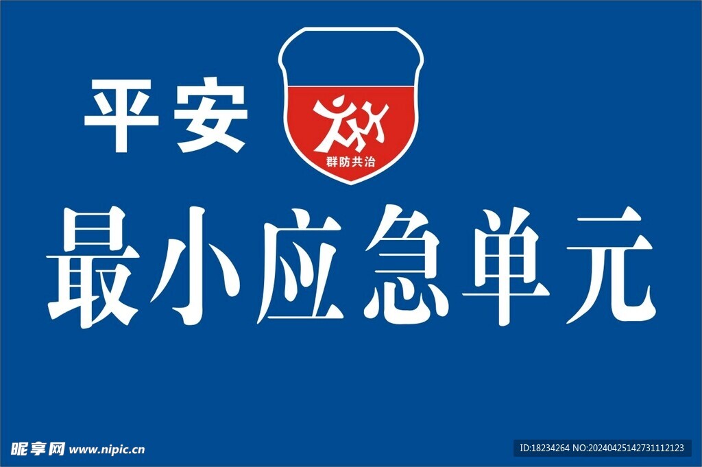 牌子