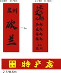 泉州特色