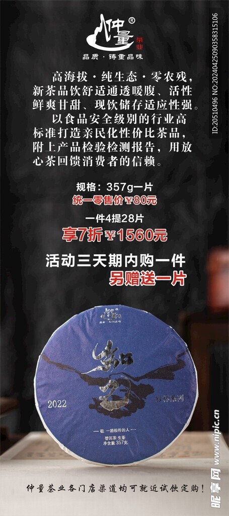 茶叶