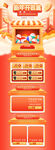 打折促销长图 