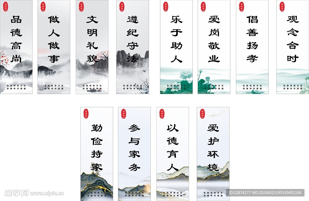 乡风文明