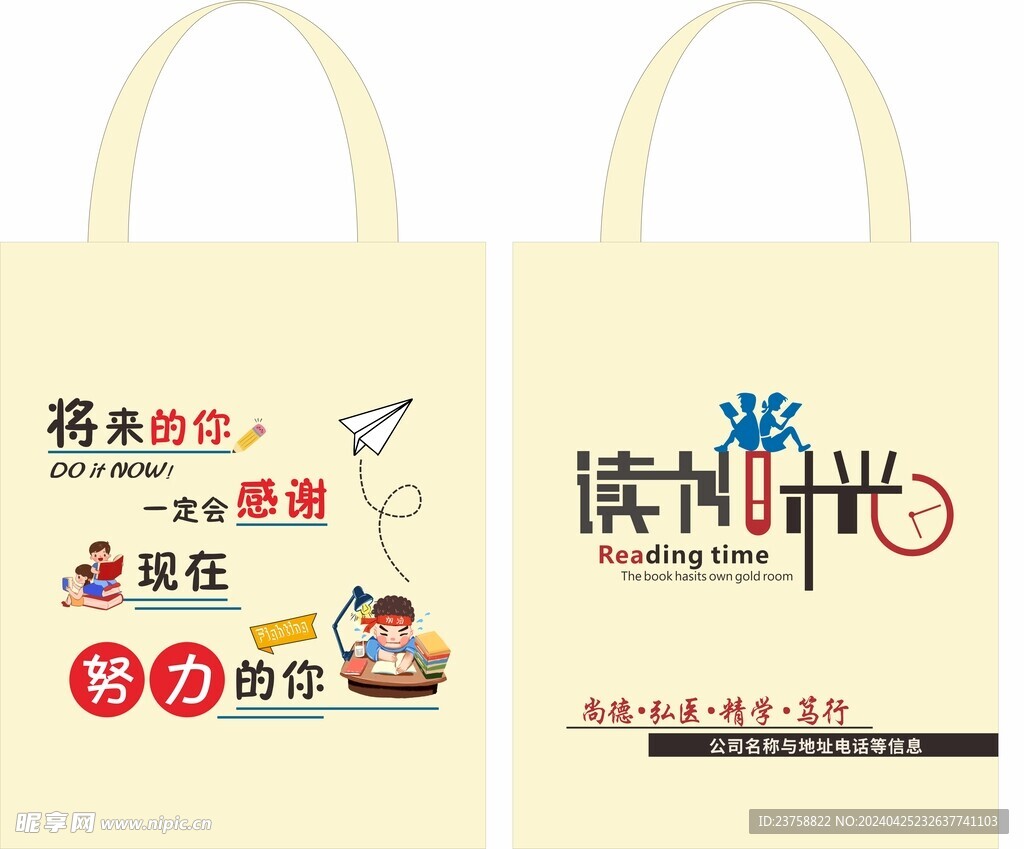 读书时光书法班覆膜袋帆布袋