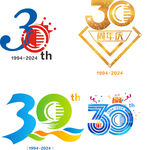周年庆图标 30周年图标