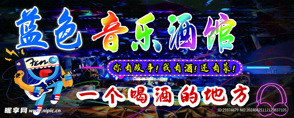酒馆