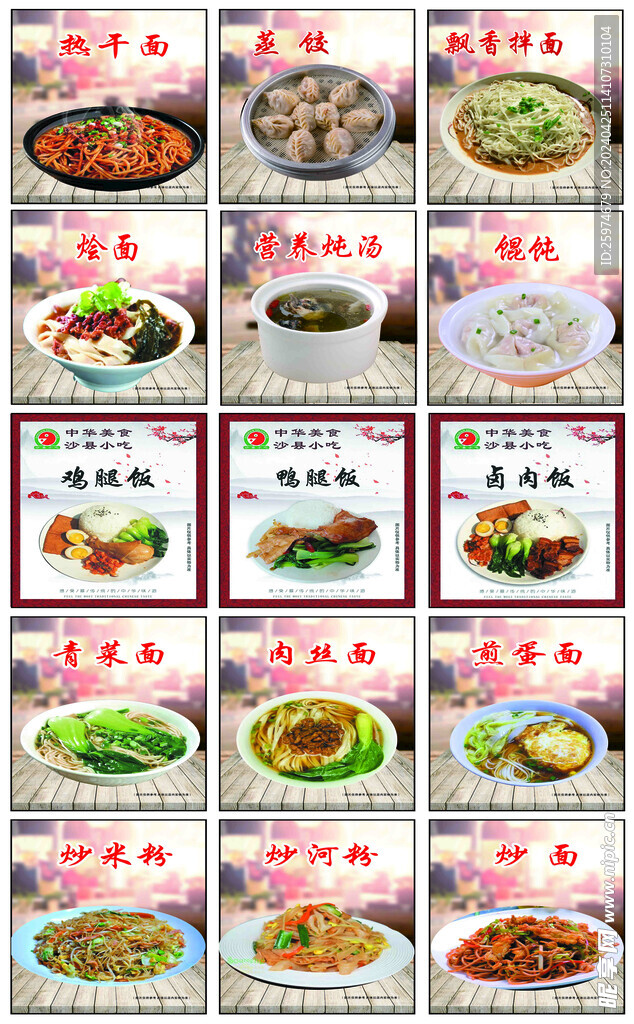 沙县图片