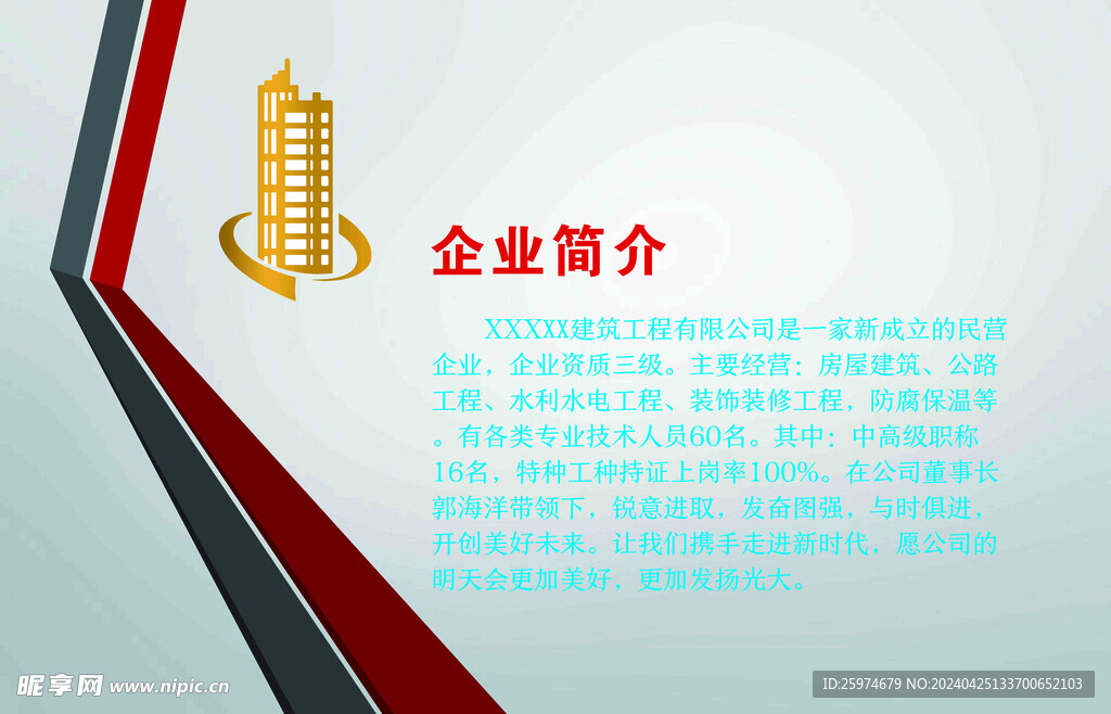 形象墙