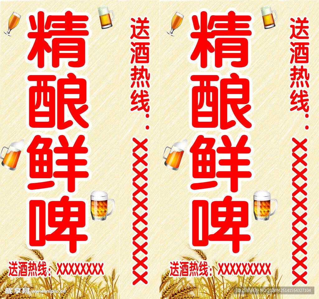 啤酒