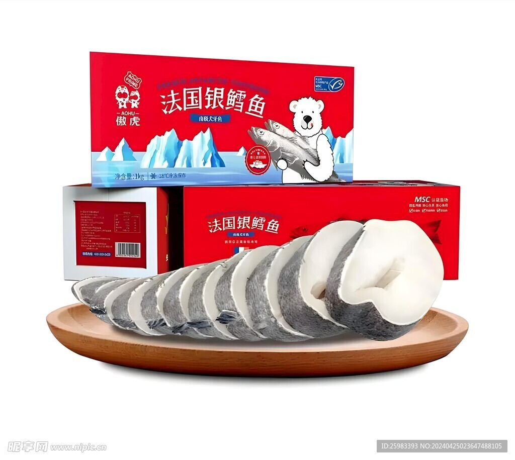三文鱼
