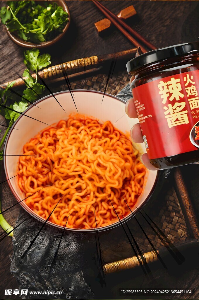 方便面