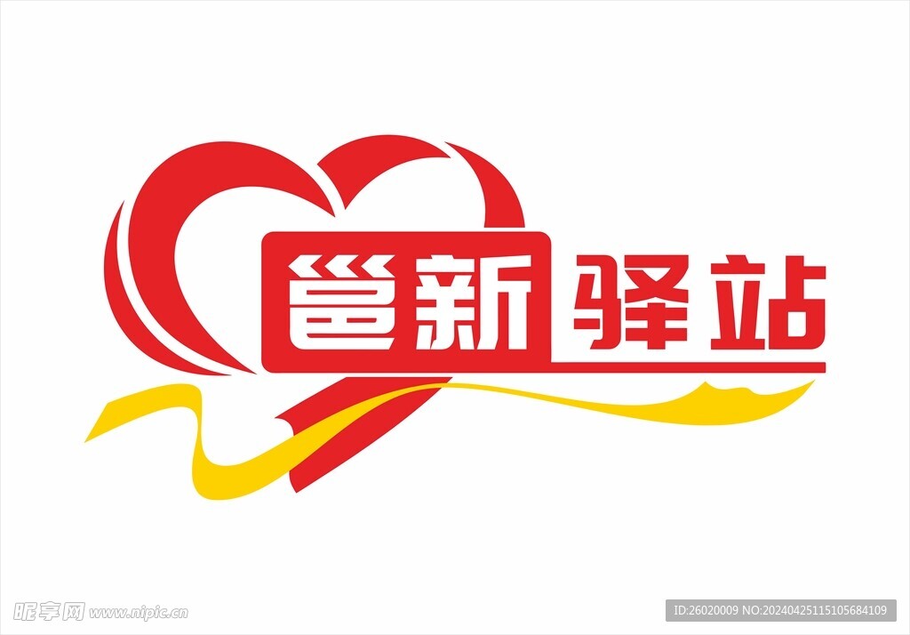 邕新驿站logo邕新驿站标志
