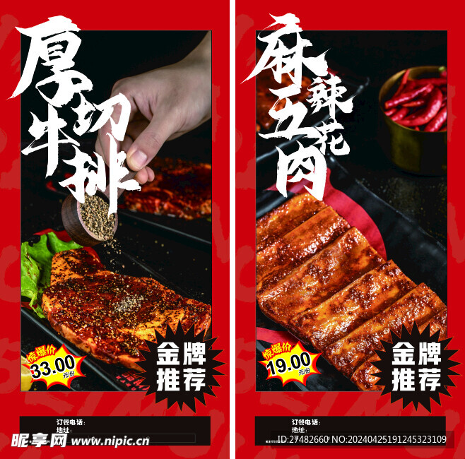 烤肉展架
