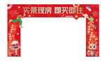 新春龙门架